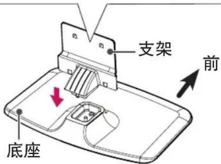 支架 前 底座