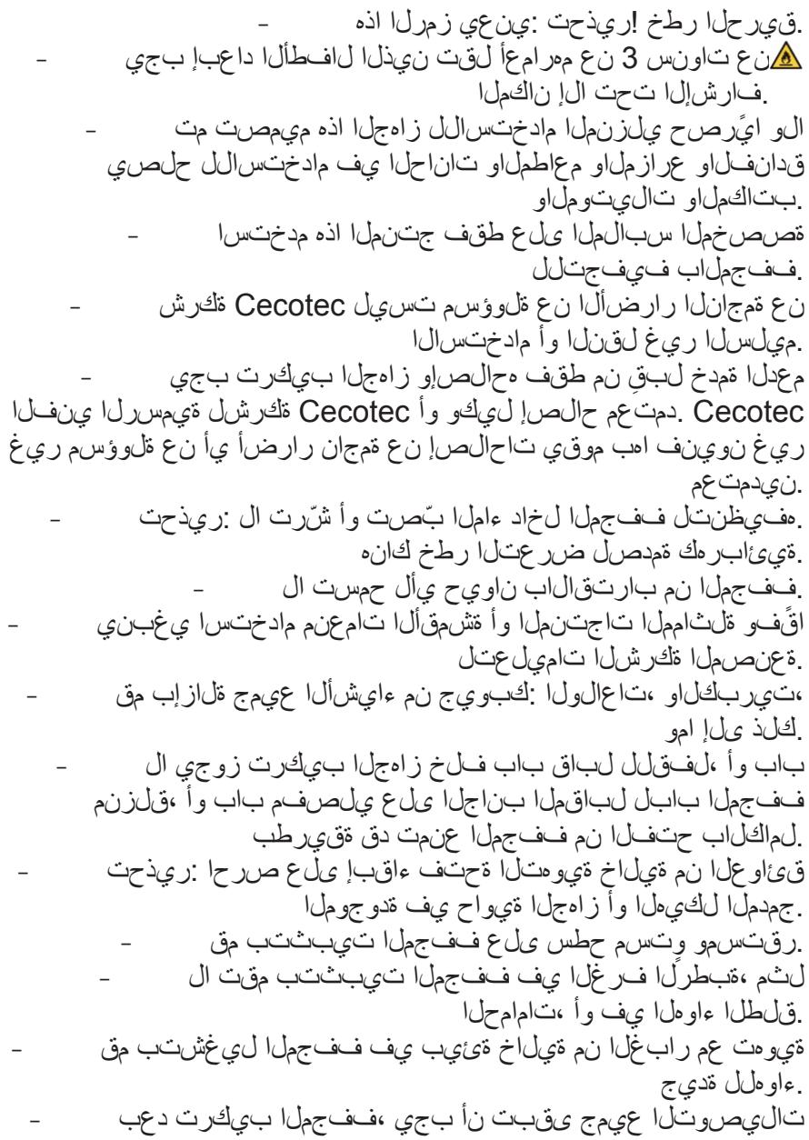 قيرحلا رطخ إريذحت: ين عي زمرلا اذه نع تاونس 3 نع مەرامعً لقط نيذلّا لفطأّلّا داعبّا بجی ، فارش إلى تحتت之内 نكملّا الو ايّر Visح يللزمن ملّا مادخت سَالل زاهجّلّا اذه ميم صت مت قدان فلّا و عرازم لاب و معاطم لاب و تان احلّا يف مادخت سَالل حل صي بعت الكملّا و تالي ينتومّلّا و قصص خملّا سب المُلّا يلع ع P…