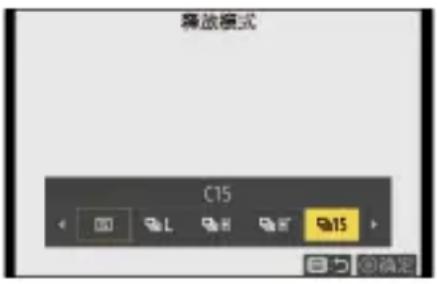 释放模式 C15 L H H H15