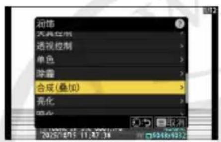 羽饰 大屏色相 透视控制 单色 降霾 合成(叠加) 亮化 取消