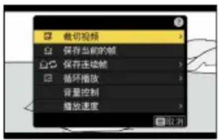 裁切视频 保存当前的帧 保存连续帧 循环播放 音量控制 播放速度 取消