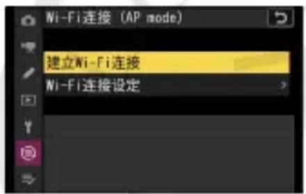 Ni-Fi连接 (AP mode) 建立Ni-Fi连接 Ni-Fi连接设定