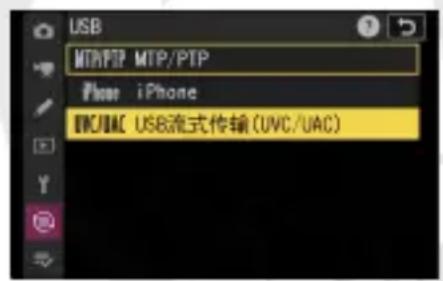 USB MTP/PTP MTP/PTP Phone iPhone UVC/UAC USB流式传输(UVC/UAC)