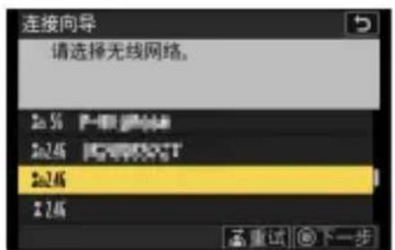 连接向导 请选择无线网络。 2x5% P-10000000 2x74% 100000000T 2x74% 2x74% 重试 下一步