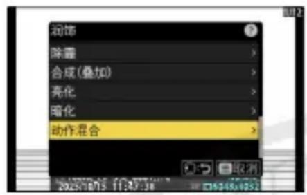 润饰 除霜 合成(叠加) 亮化 暗化 动作混合
