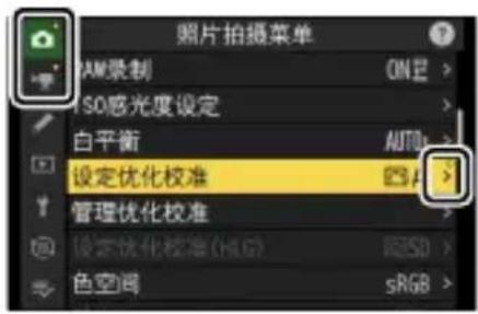 照片拍摄菜单 RAM录制 ON SO感光度设定 白平衡 AUTO 设定优化校准 管理优化校准 设定优化校准(HG) 色空间 sRGB