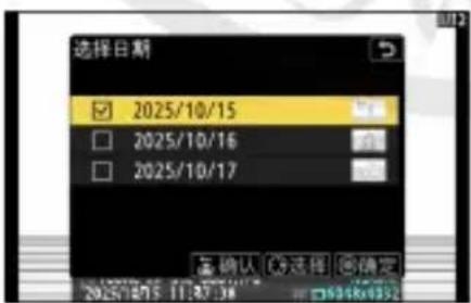 选择日期 2025/10/15 2025/10/16 2025/10/17 确认 选择 确定
