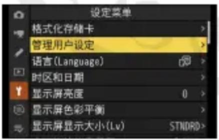 设定菜单 格式化存储卡 管理用户设定 语言(Language) 时区和日期 显示屏亮度 显示屏色彩平衡 显示屏显示大小(Lv) STNDRD>