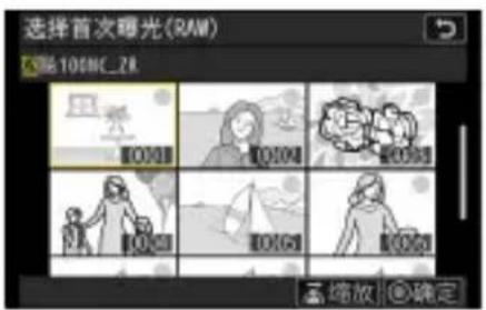 选择首次曝光(RAM) 100MC_ZR 1001 1004 1005 1006 1007 1008 1009 确定