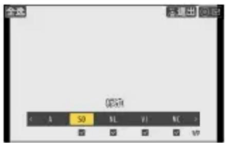 全选 退出 (Q) QPSR A 50 NL VI NC >
