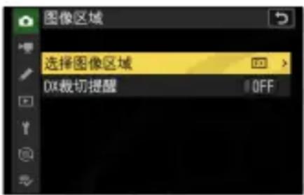 图像区域 选择图像区域 OK裁切提醒 OFF