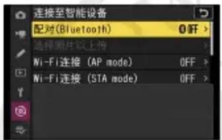 连接至智能设备 配对(Bluetooth) 0 跳 > 选择照片以上传 Ni-Fi连接 (AP mode) OFF > Ni-Fi连接 (STA mode) OFF >