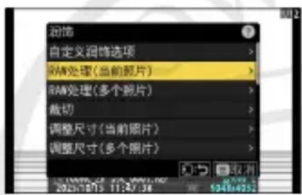 润饰 自定义润饰选项 > RAM处理(当前照片) RAM处理(多个照片) 裁切 > 调整尺寸(当前照片) 调整尺寸(多个照片)