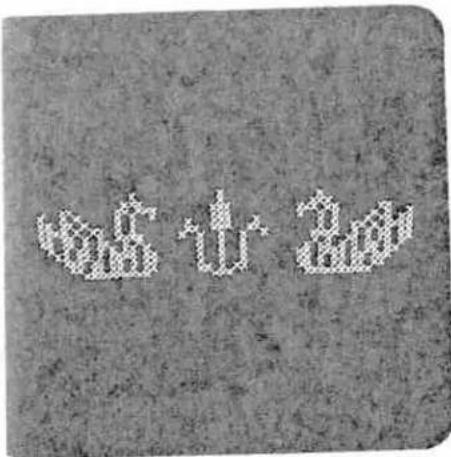 Pixelated illustration of two stylized figures with raised hands, rendered in pixelated white on a textured gray background (no text or symbols)