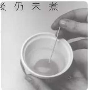 後仍未煮