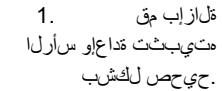 CECOTEC Skincare Steam Silky - اهحالصإو عاطخألا فاشكتسا - 4