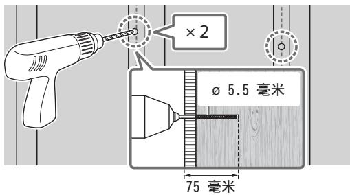 SONY K-55XR80M2 - 在上方標記處鑽定位孔。 - 1