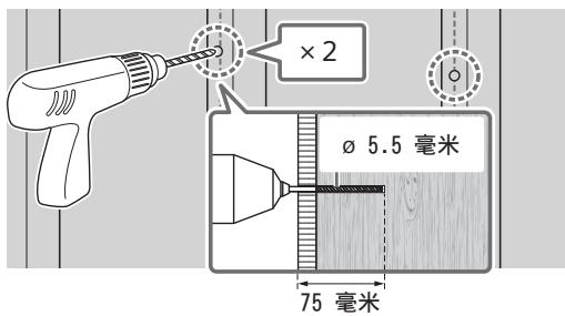 SONY K-55XR80M2 - 在上方標記處鑽定位孔。 - 1