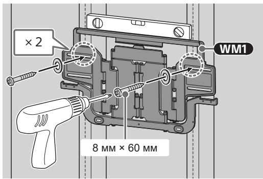 SONY K-55XR80M2 - WM1 құралын қабырғаға сәйкес келетін бұрандалармен (жинаққа кірмейді) және шайбалармен (жинаққа кірмейді) орнатыңыз. - 1