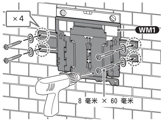 SONY K-55XR80M2 - 使用適合的螺絲(未提供)及墊圈(未提供)將 WM1 安装至牆面上。 - 1
