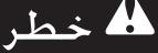 WHIRLPOOL 3SWED4830PW - إرشادات هامة للسلامة - 3